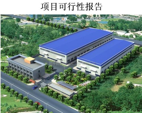 天津市寧河縣北淮淀示范小城鎮(zhèn)農(nóng)用安置用房建設(shè)項目的可行性研究報告